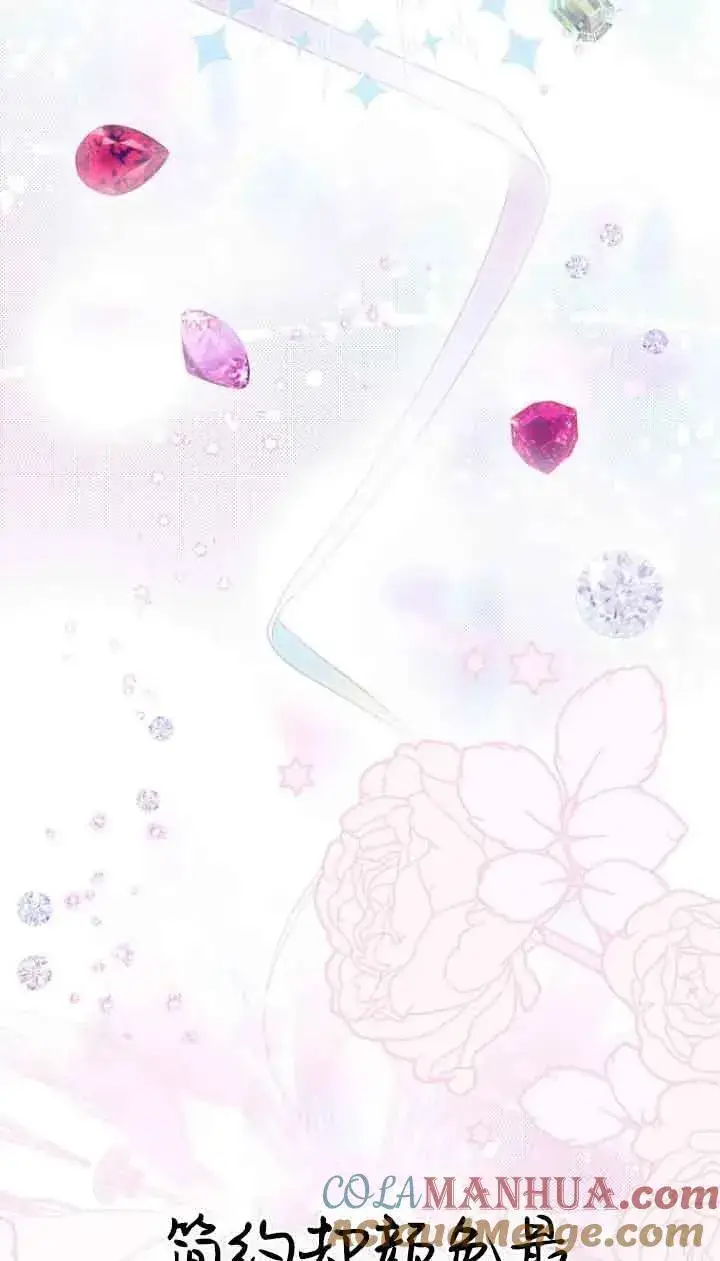 漫画《第一次成为受宠的老幺》第15话第73张图