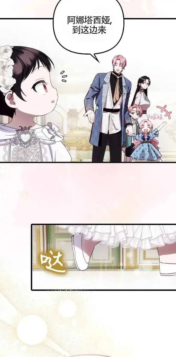 漫画《第一次成为受宠的老幺》第16话第11张图
