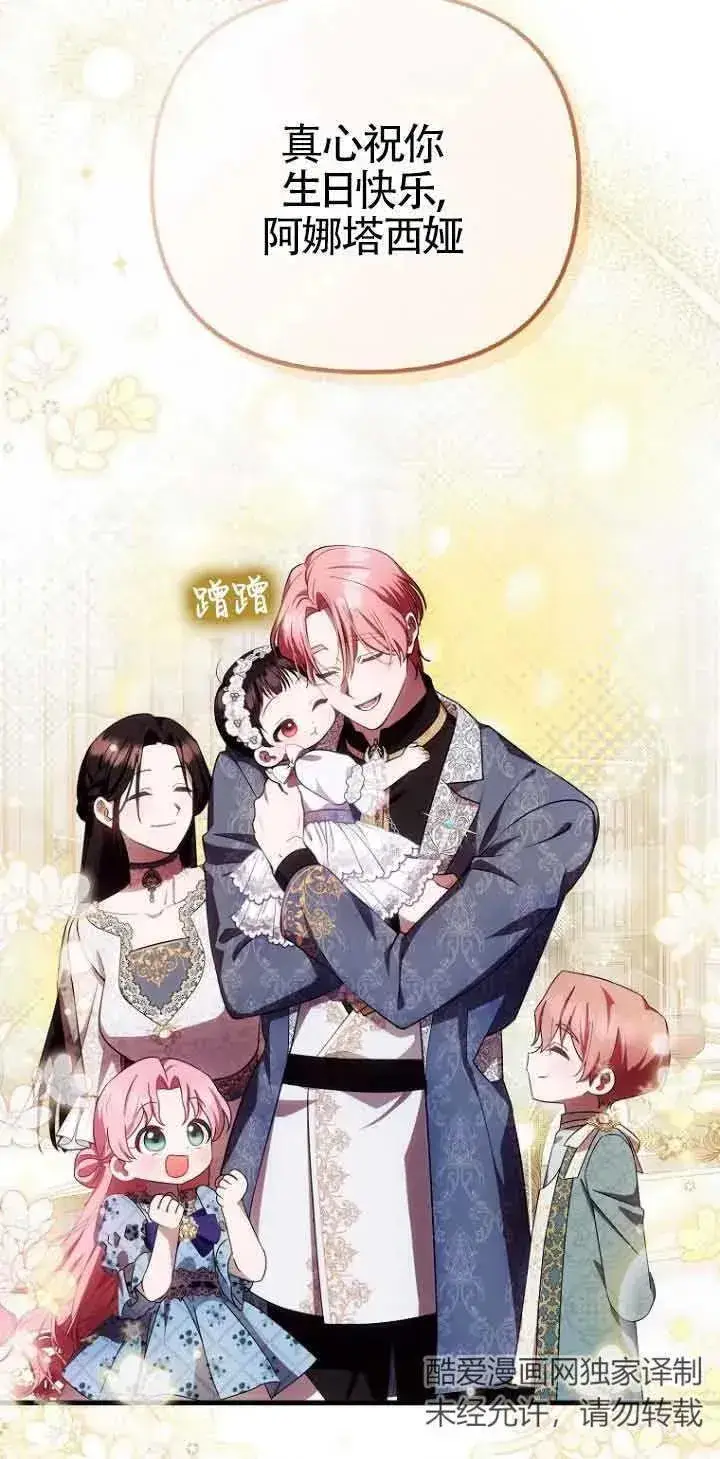 漫画《第一次成为受宠的老幺》第16话第12张图