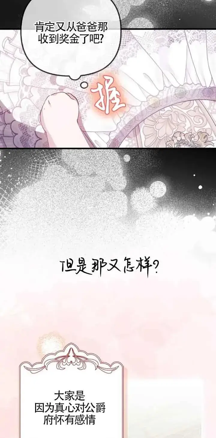 漫画《第一次成为受宠的老幺》第16话第17张图