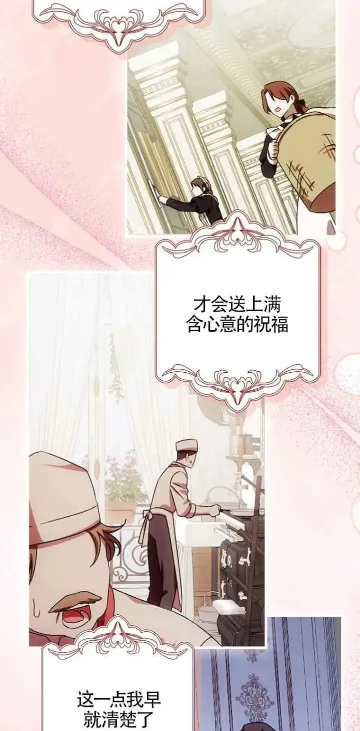 漫画《第一次成为受宠的老幺》第16话第18张图