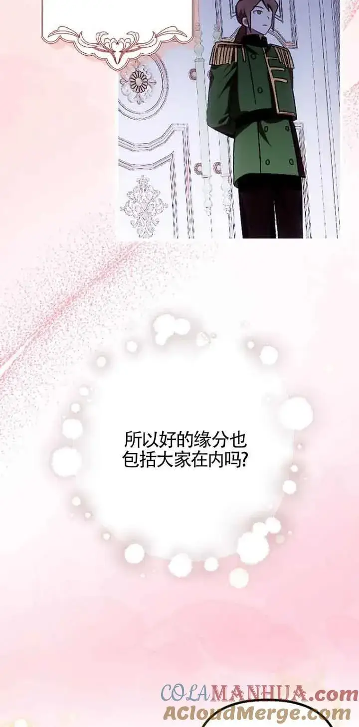 漫画《第一次成为受宠的老幺》第16话第19张图