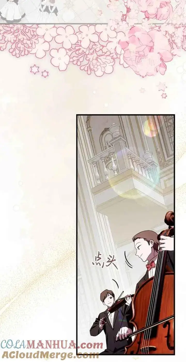 漫画《第一次成为受宠的老幺》第16话第28张图