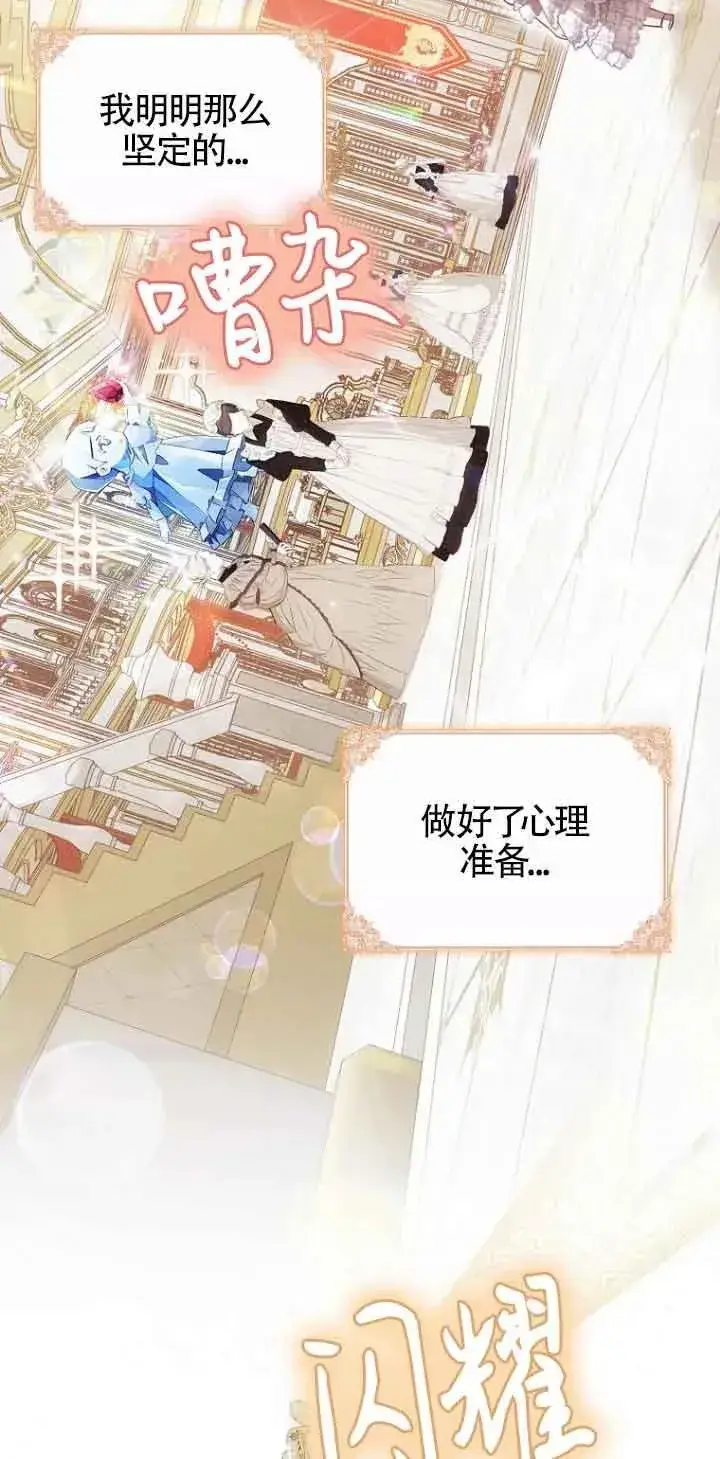 漫画《第一次成为受宠的老幺》第16话第3张图