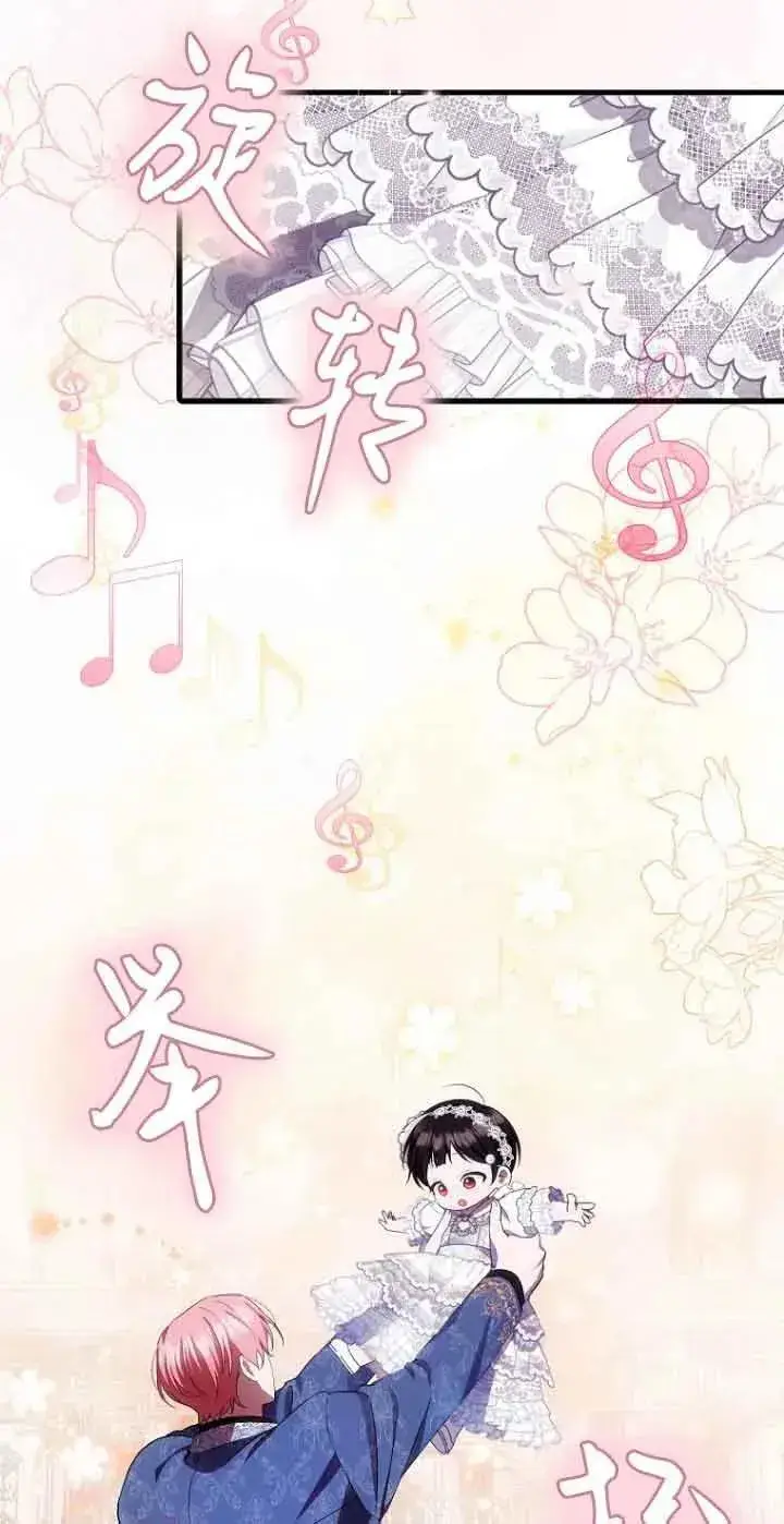 漫画《第一次成为受宠的老幺》第16话第32张图