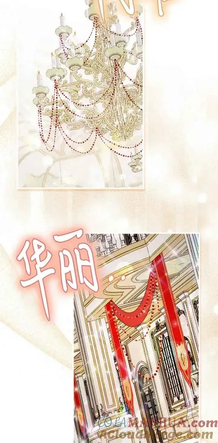 漫画《第一次成为受宠的老幺》第16话第4张图