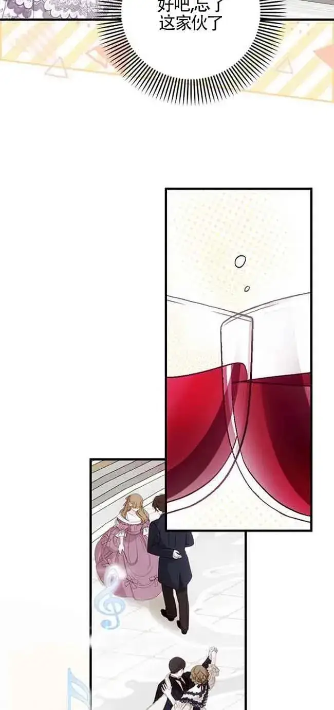 漫画《第一次成为受宠的老幺》第16话第42张图