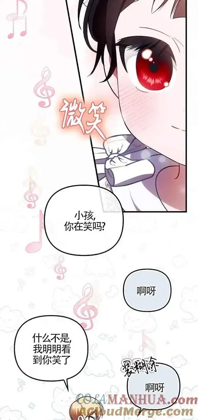 漫画《第一次成为受宠的老幺》第16话第46张图