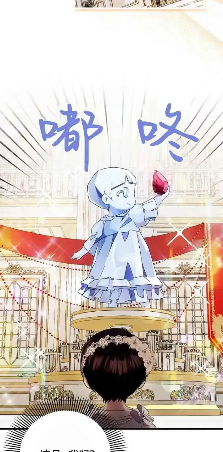漫画《第一次成为受宠的老幺》第16话第5张图