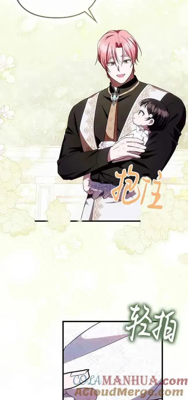 漫画《第一次成为受宠的老幺》第16话第55张图