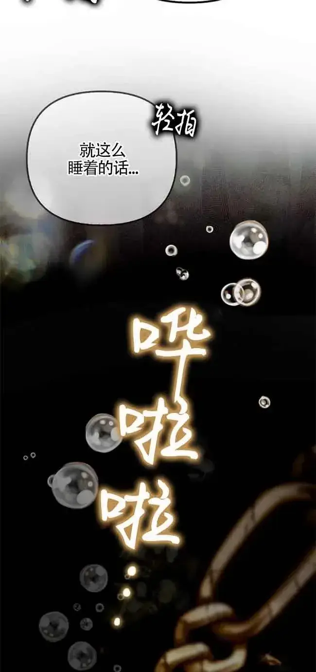 漫画《第一次成为受宠的老幺》第16话第57张图