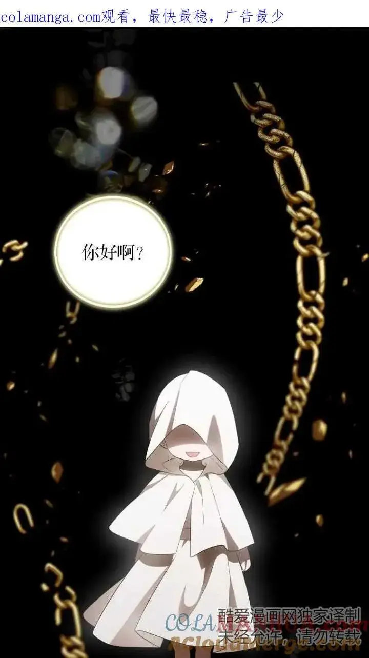 漫画《第一次成为受宠的老幺》第16话第61张图