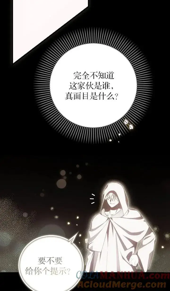 漫画《第一次成为受宠的老幺》第17话第10张图