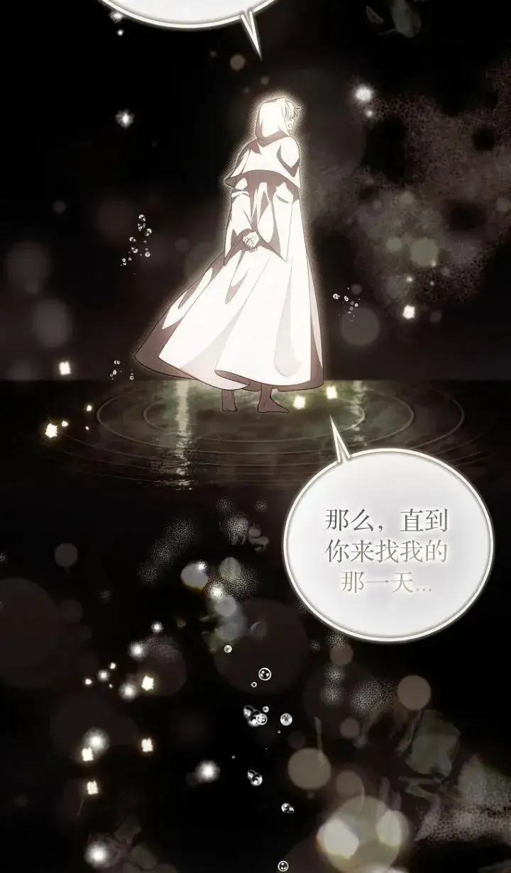 漫画《第一次成为受宠的老幺》第17话第15张图