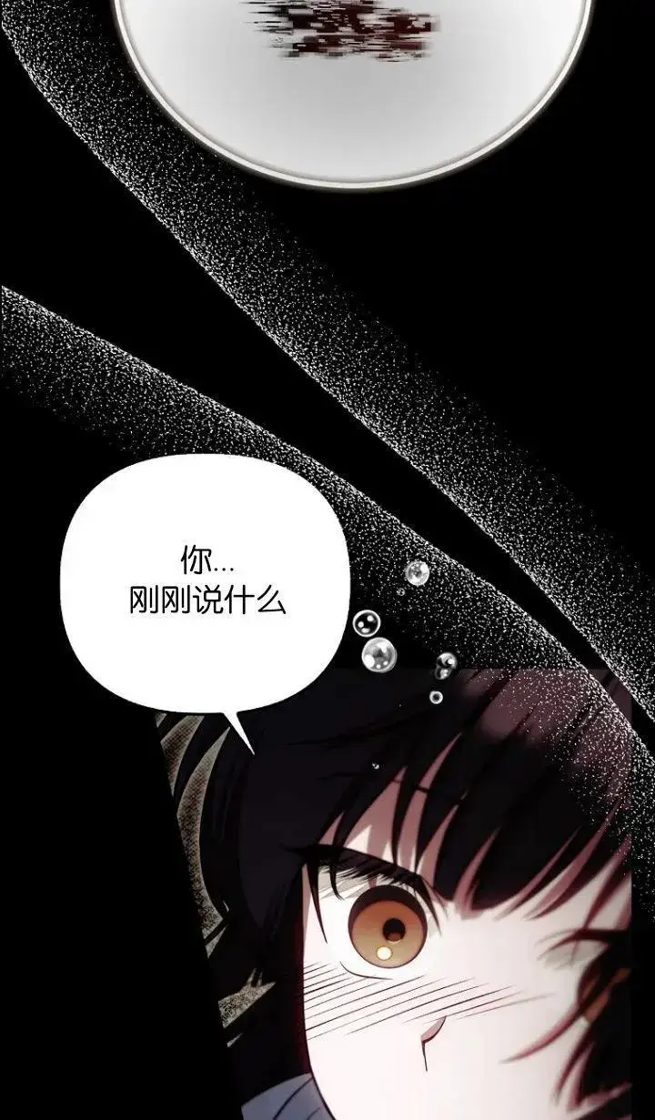 漫画《第一次成为受宠的老幺》第17话第17张图