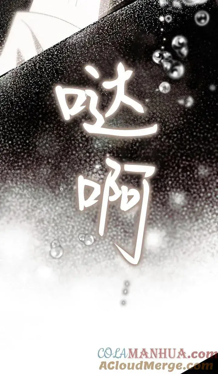 漫画《第一次成为受宠的老幺》第17话第19张图
