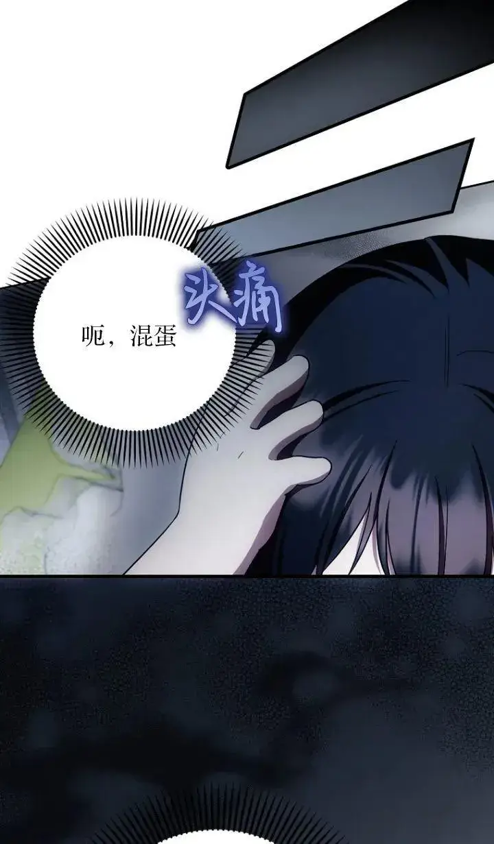 漫画《第一次成为受宠的老幺》第17话第20张图