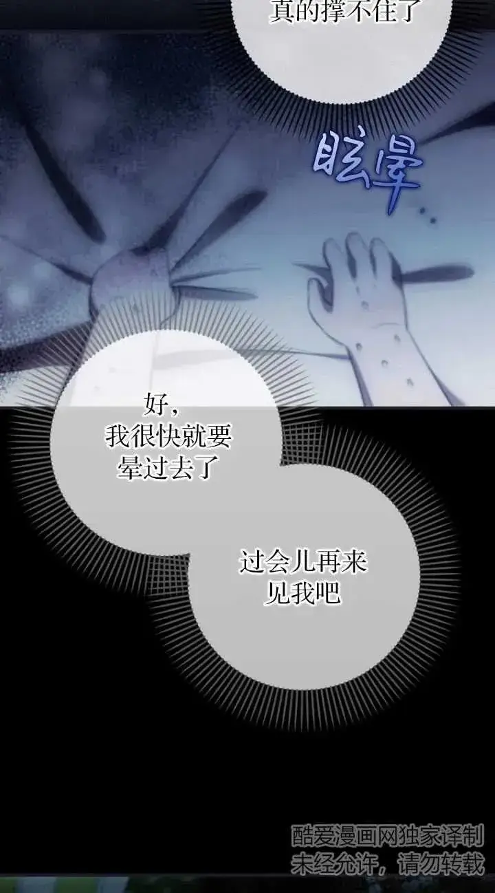 漫画《第一次成为受宠的老幺》第17话第27张图