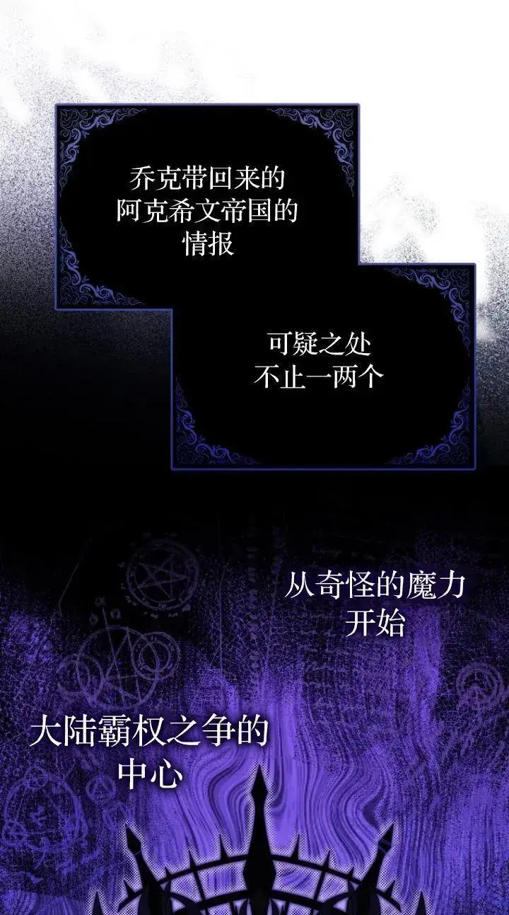 漫画《第一次成为受宠的老幺》第17话第45张图