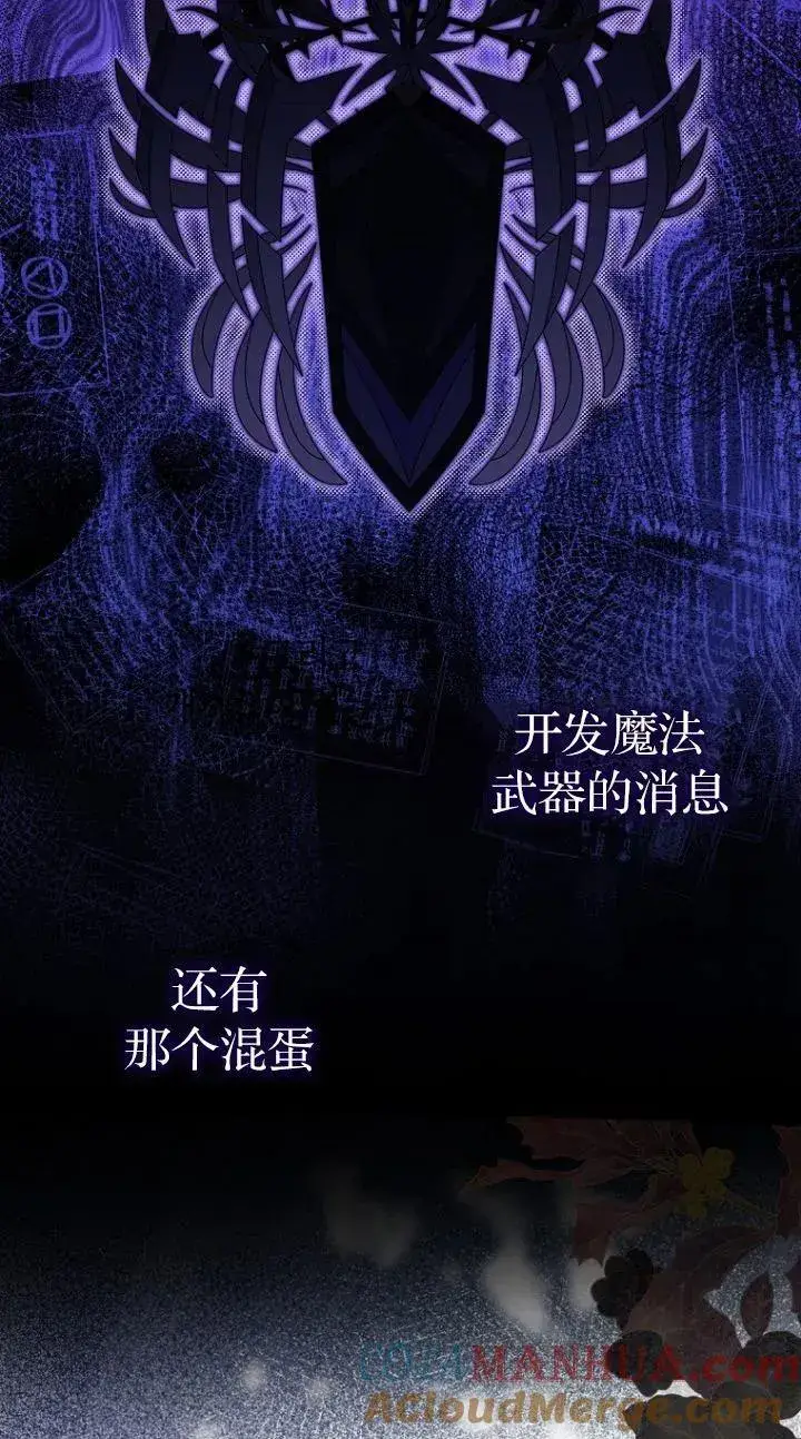漫画《第一次成为受宠的老幺》第17话第46张图