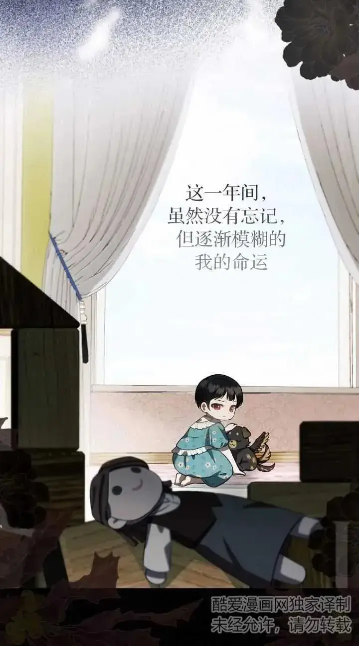 漫画《第一次成为受宠的老幺》第17话第47张图
