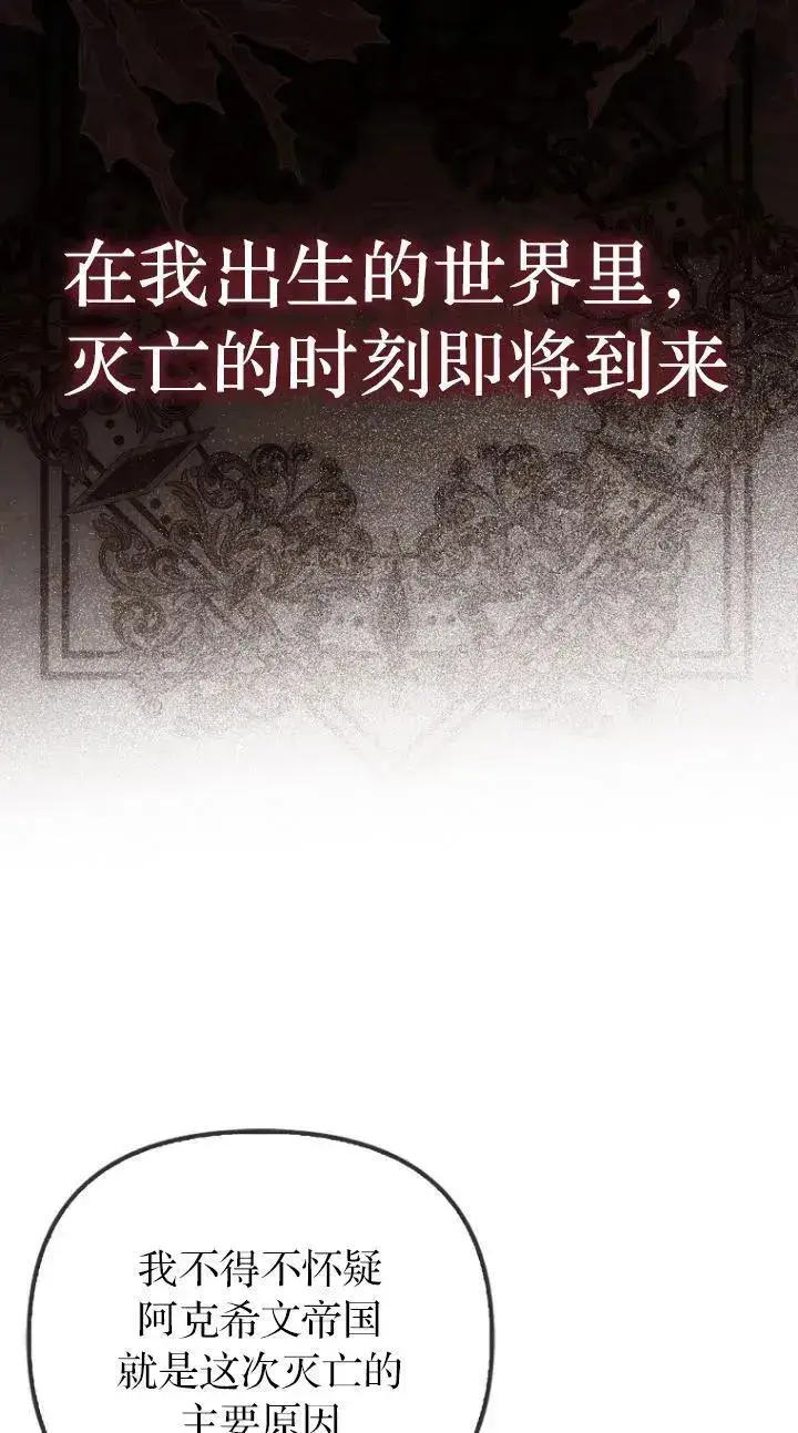 漫画《第一次成为受宠的老幺》第17话第48张图