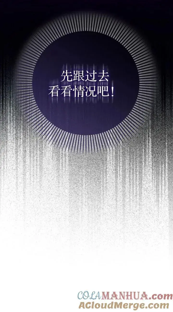 漫画《第一次成为受宠的老幺》第17话第55张图