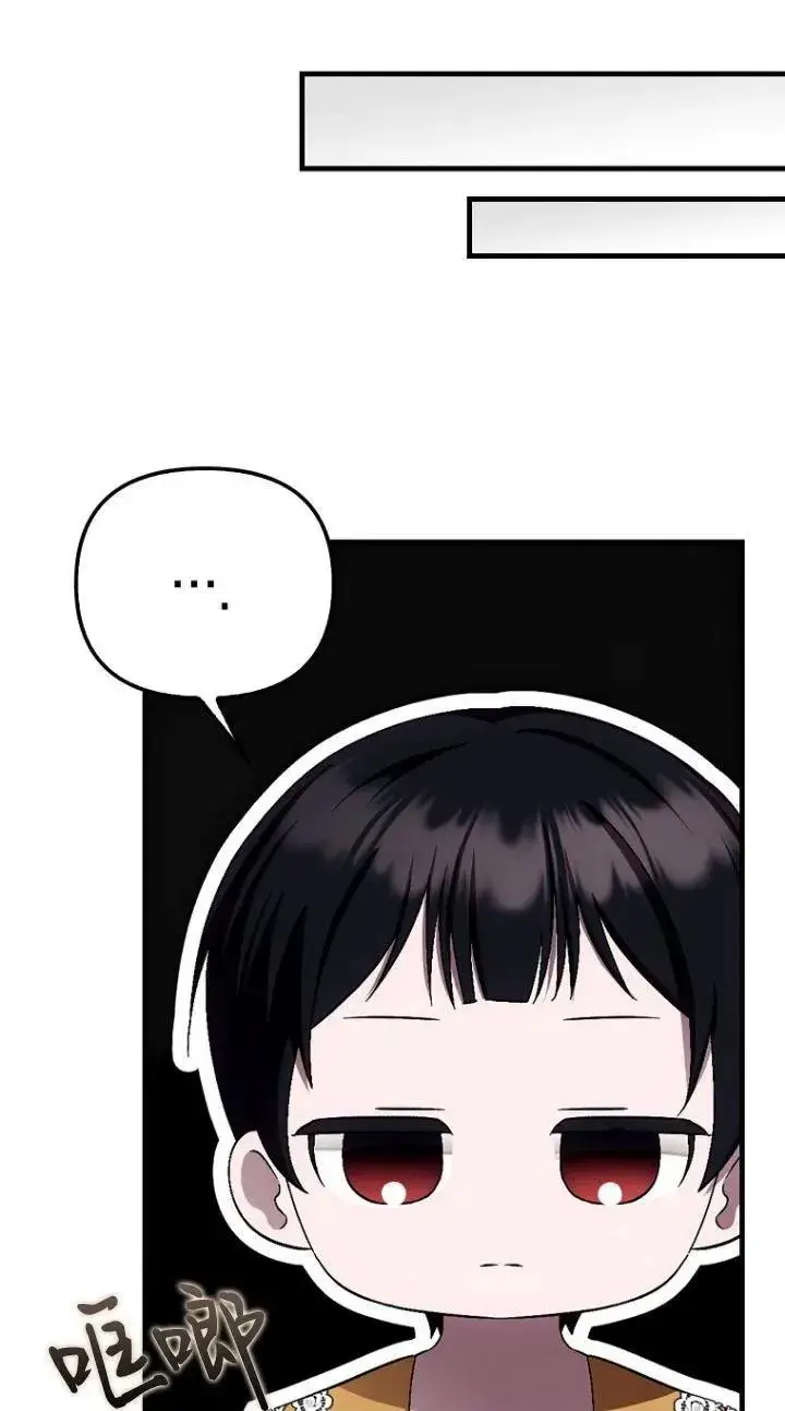 漫画《第一次成为受宠的老幺》第17话第56张图