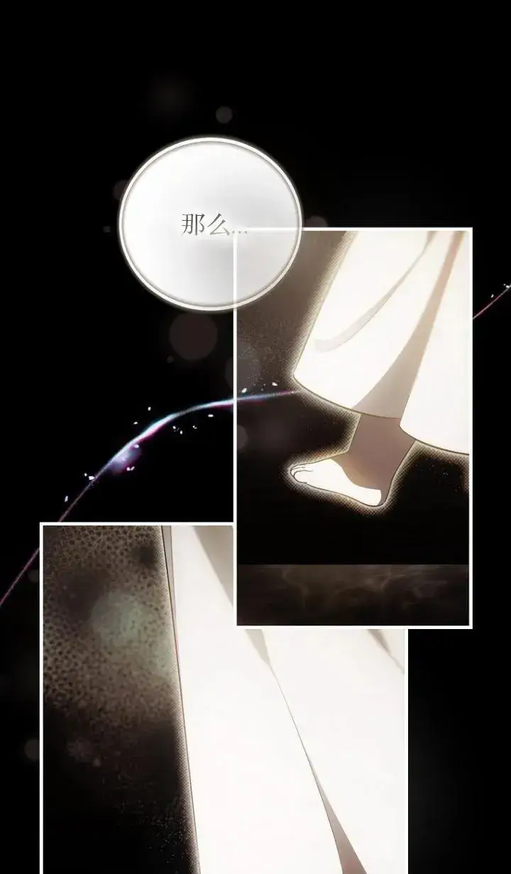 漫画《第一次成为受宠的老幺》第17话第6张图