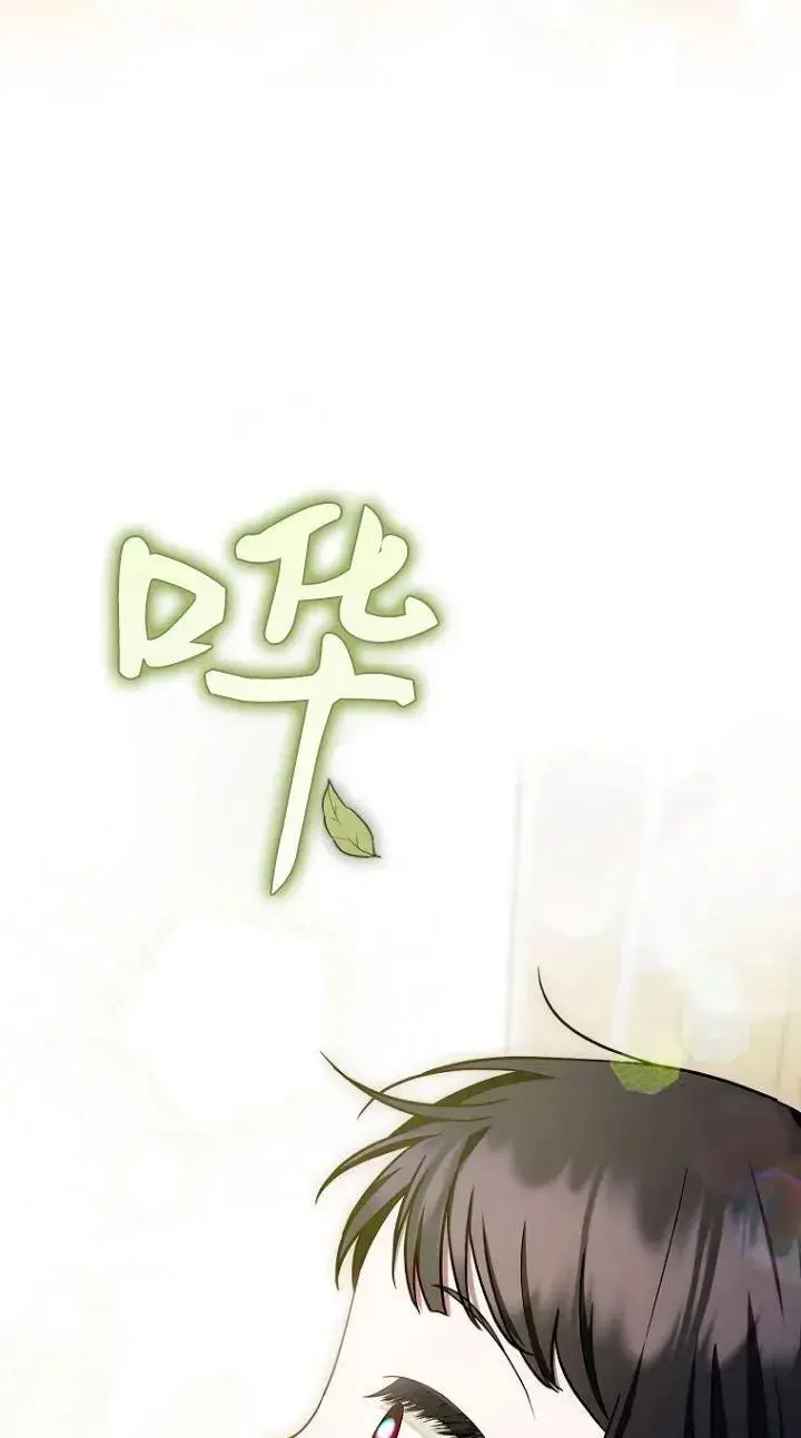 漫画《第一次成为受宠的老幺》第17话第65张图