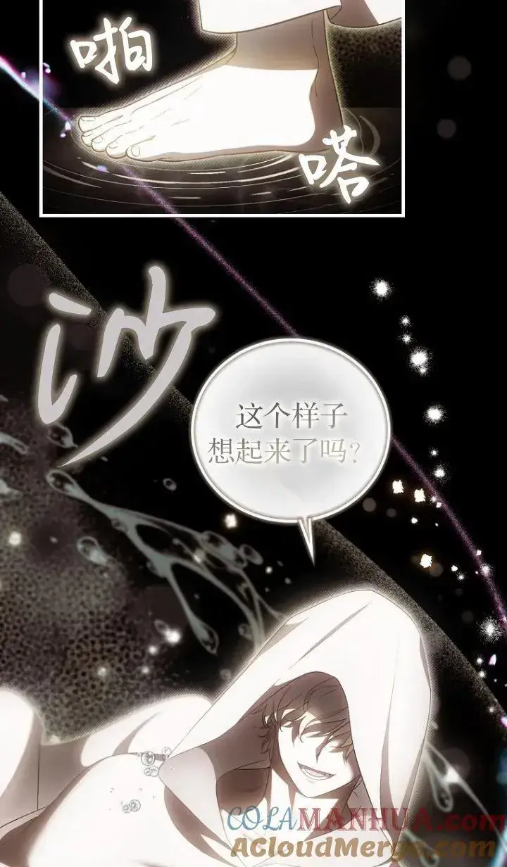 漫画《第一次成为受宠的老幺》第17话第7张图
