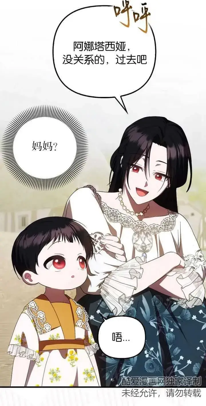 漫画《第一次成为受宠的老幺》第18话第15张图