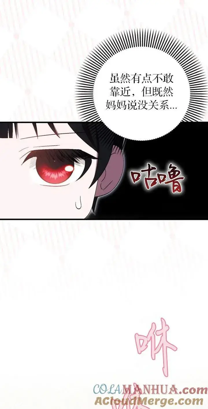 漫画《第一次成为受宠的老幺》第18话第16张图