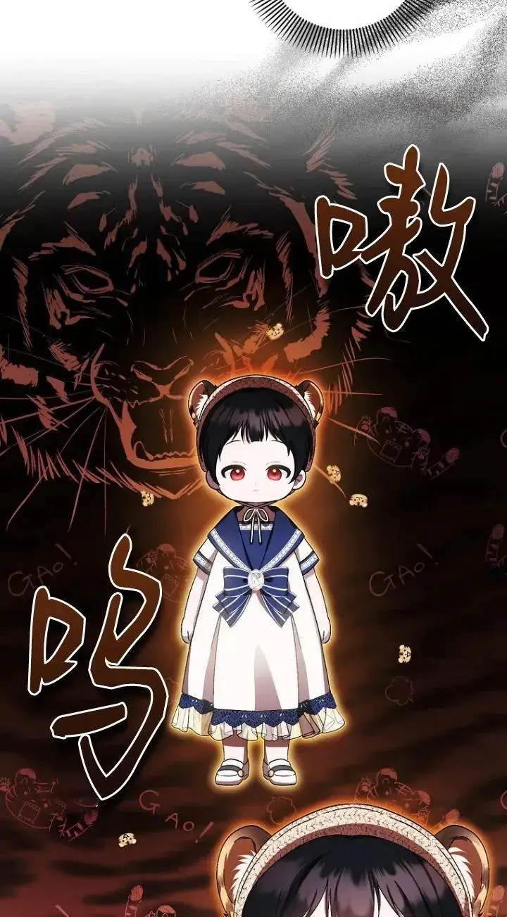 漫画《第一次成为受宠的老幺》第18话第38张图
