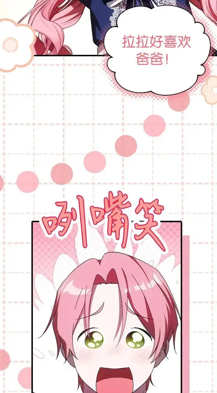 漫画《第一次成为受宠的老幺》第18话第47张图