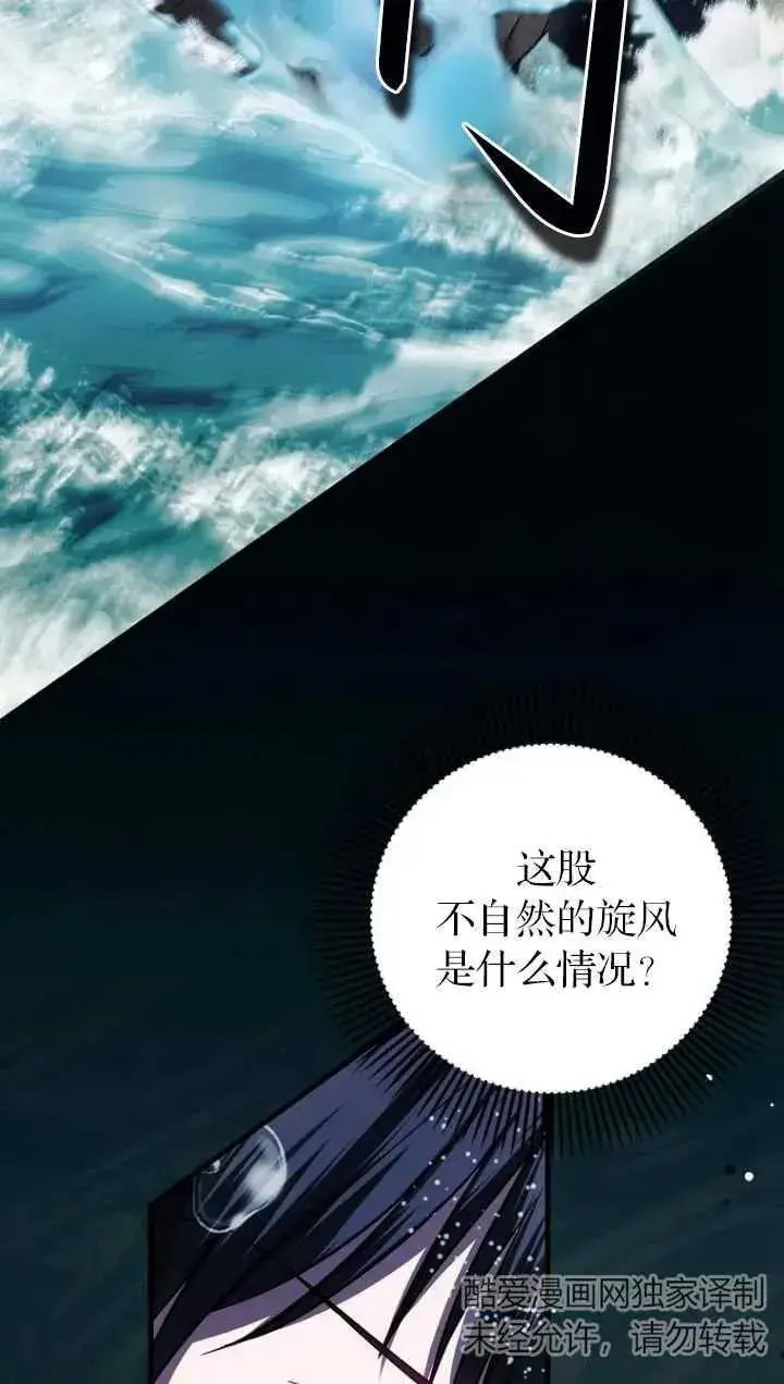 漫画《第一次成为受宠的老幺》第18话第63张图