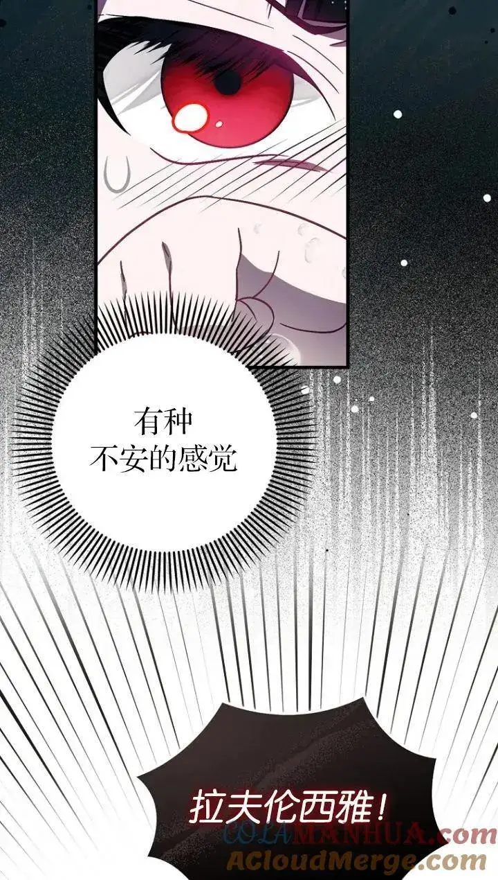 漫画《第一次成为受宠的老幺》第18话第64张图