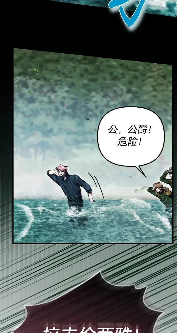 《第一次成为受宠的老幺》第19话图11
