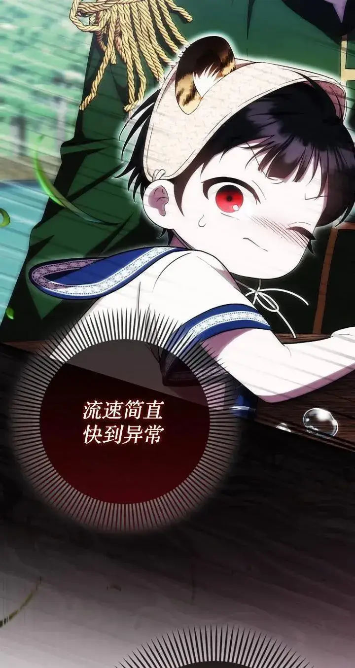 《第一次成为受宠的老幺》第19话图2
