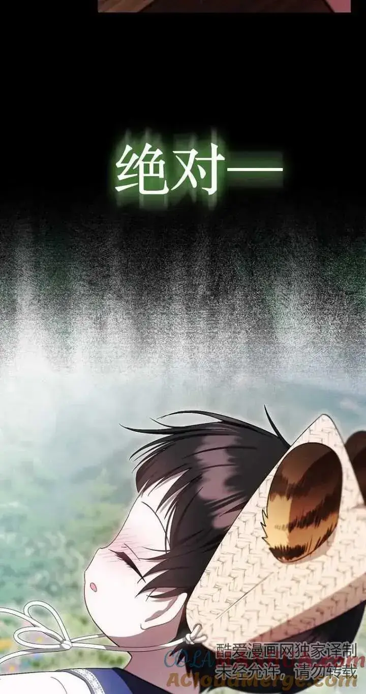《第一次成为受宠的老幺》第19话图22