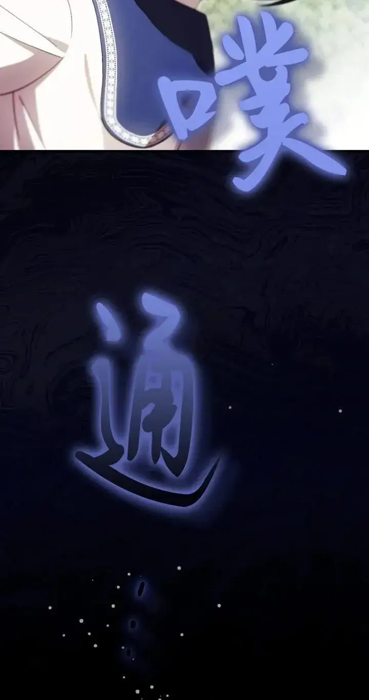 《第一次成为受宠的老幺》第19话图23