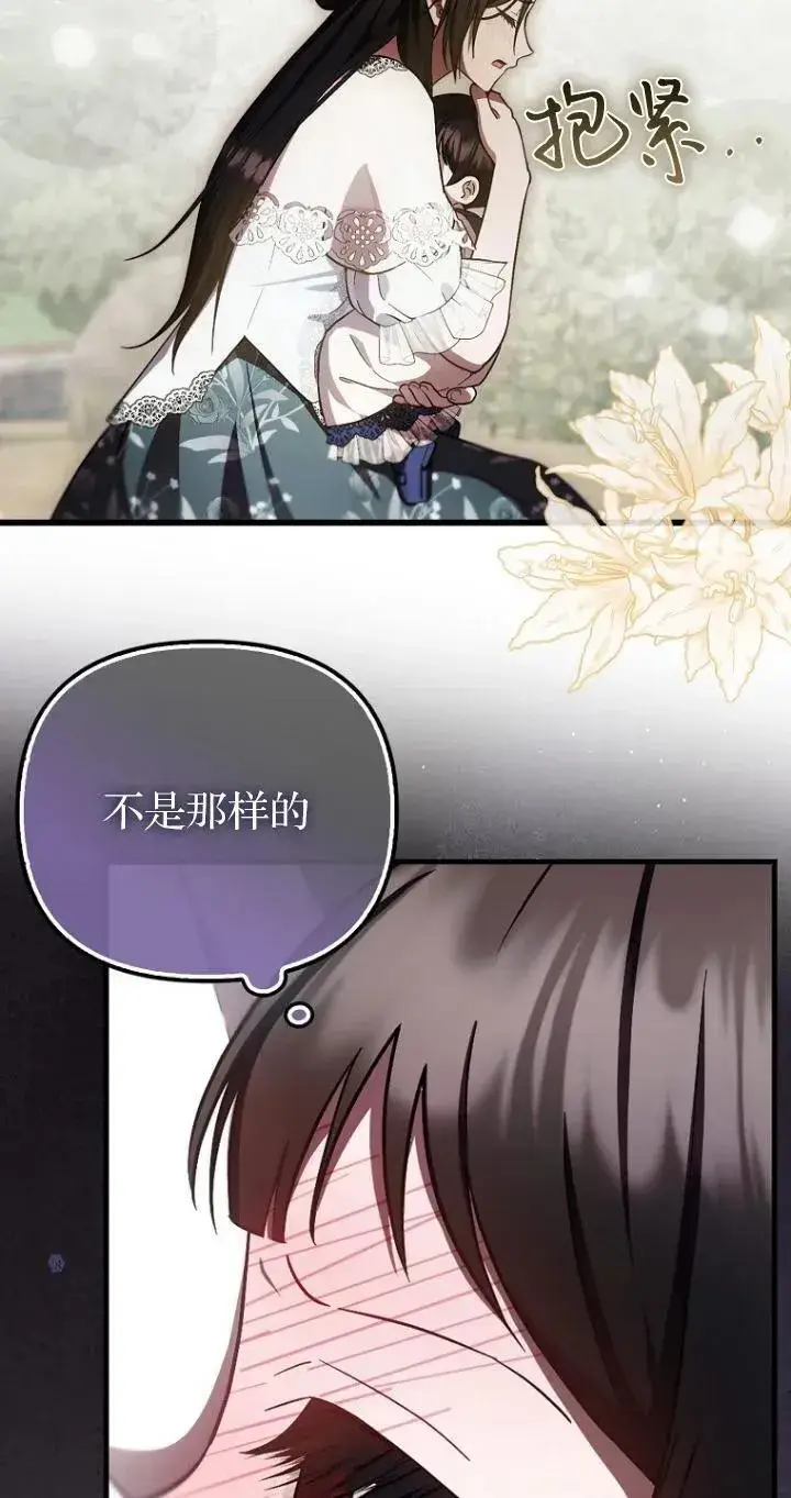 《第一次成为受宠的老幺》第19话图30