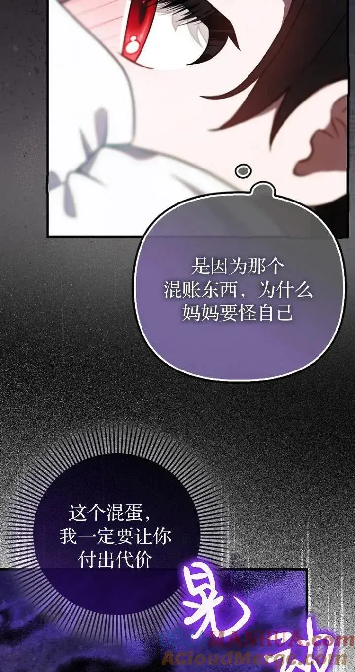 《第一次成为受宠的老幺》第19话图31