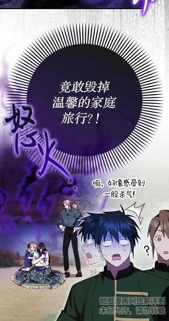 《第一次成为受宠的老幺》第19话图32