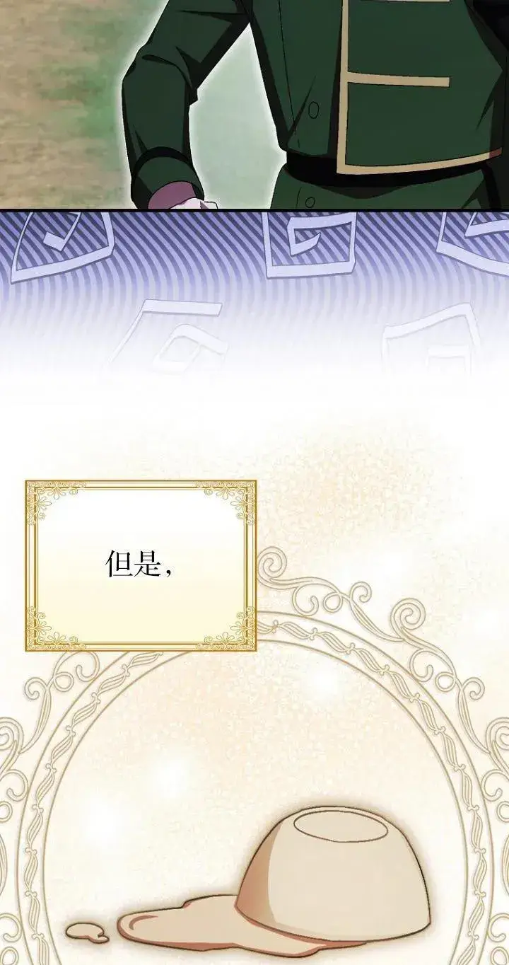 《第一次成为受宠的老幺》第19话图33