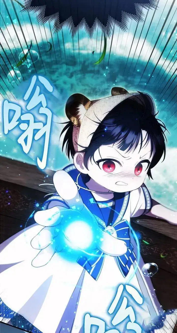 《第一次成为受宠的老幺》第19话图5