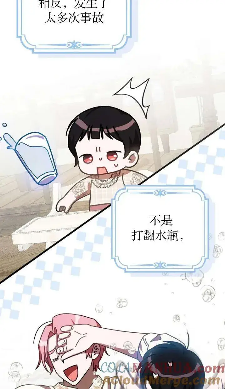《第一次成为受宠的老幺》第19话图55