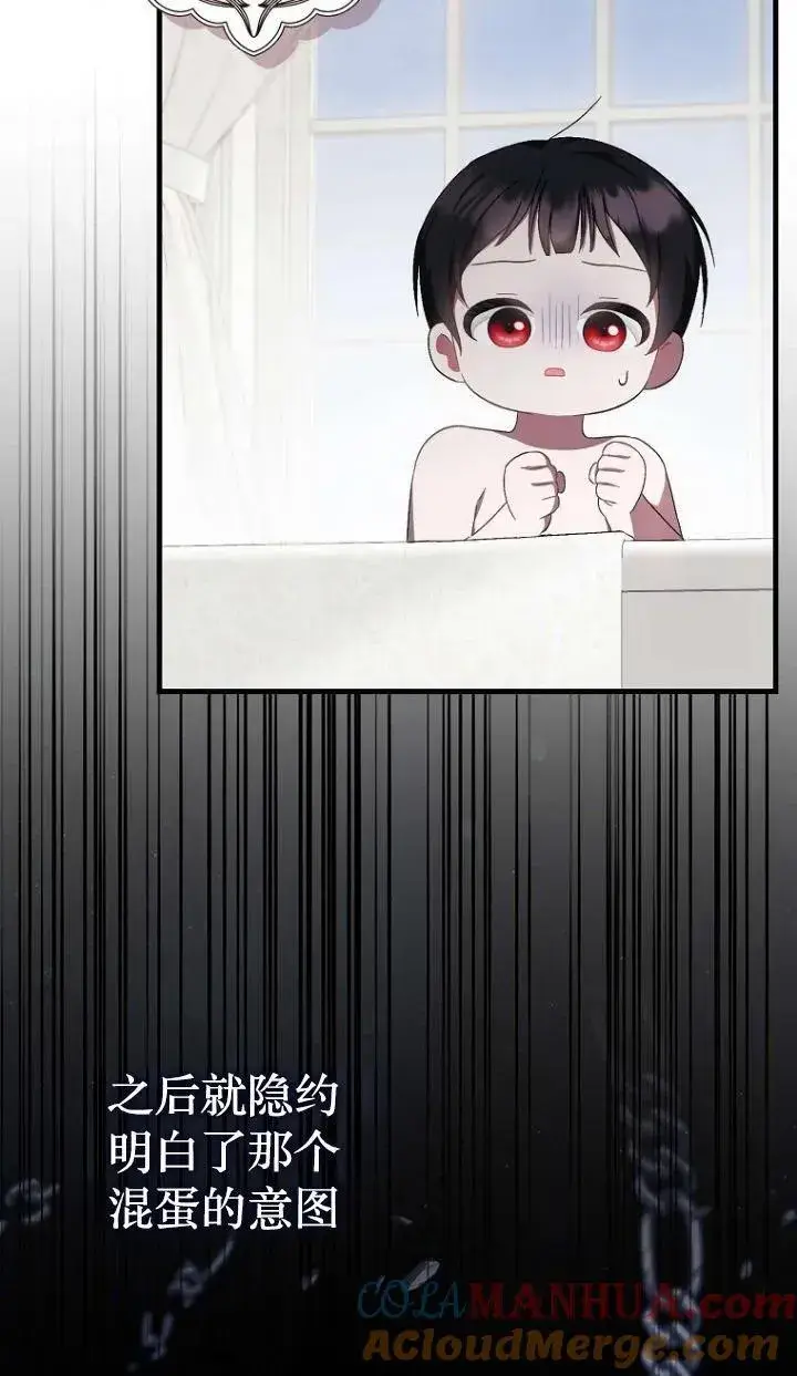 《第一次成为受宠的老幺》第19话图58