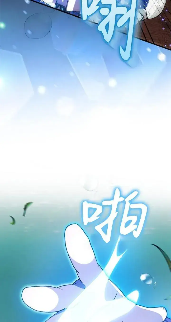 《第一次成为受宠的老幺》第19话图6
