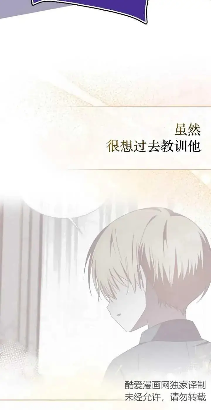 漫画《第一次成为受宠的老幺》第20话第27张图